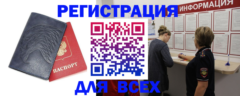 прописка паспорт в Кизляре