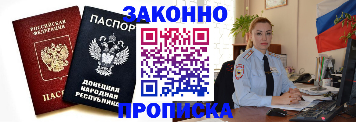 временная регистрация поиск в Кизляре