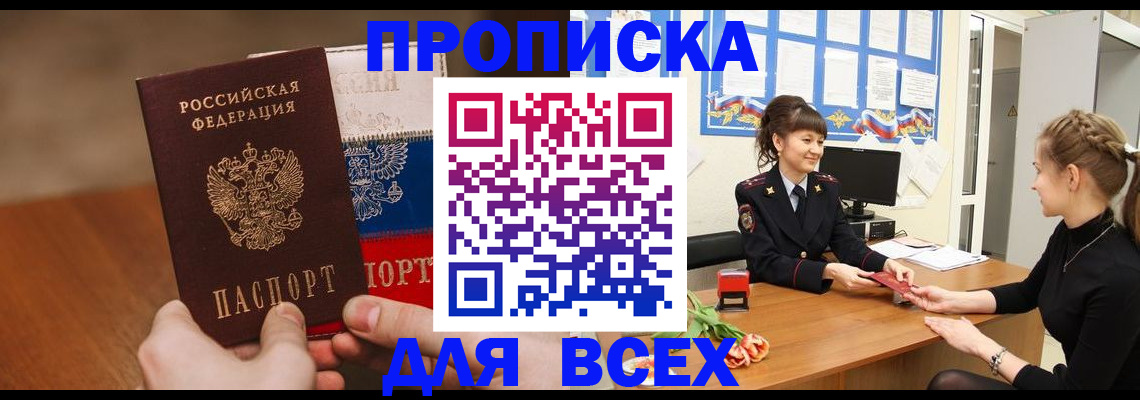 временная регистрация поиск в Кизляре