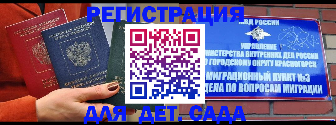 прописка штамп в Кизляре