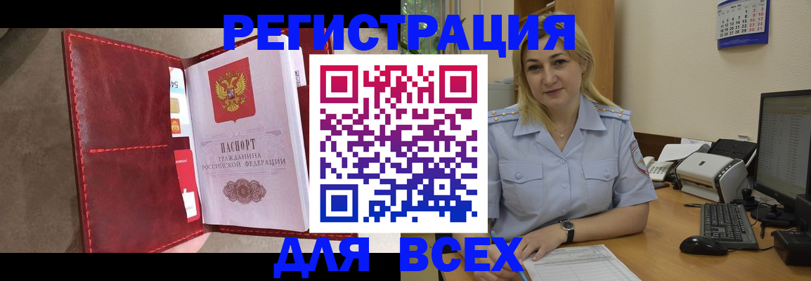 прописка гарантия в Кизляре